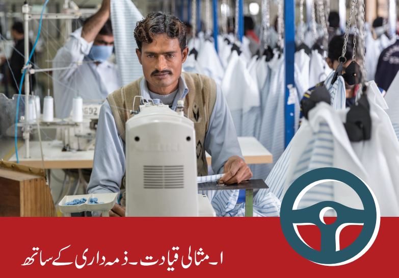 New Vision Zero Ambassador and campaign in Punjab 