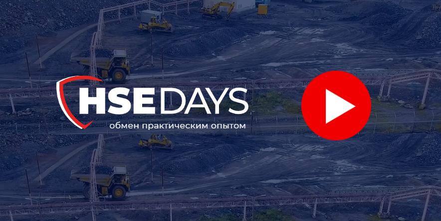 HSE DAYS: Implementing Vision Zero in Russian industry 