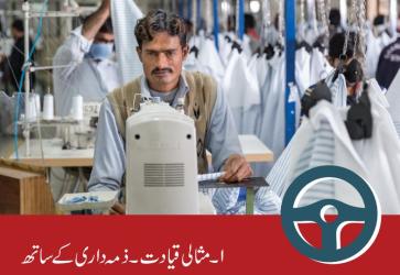 New Vision Zero Ambassador and campaign in Punjab 